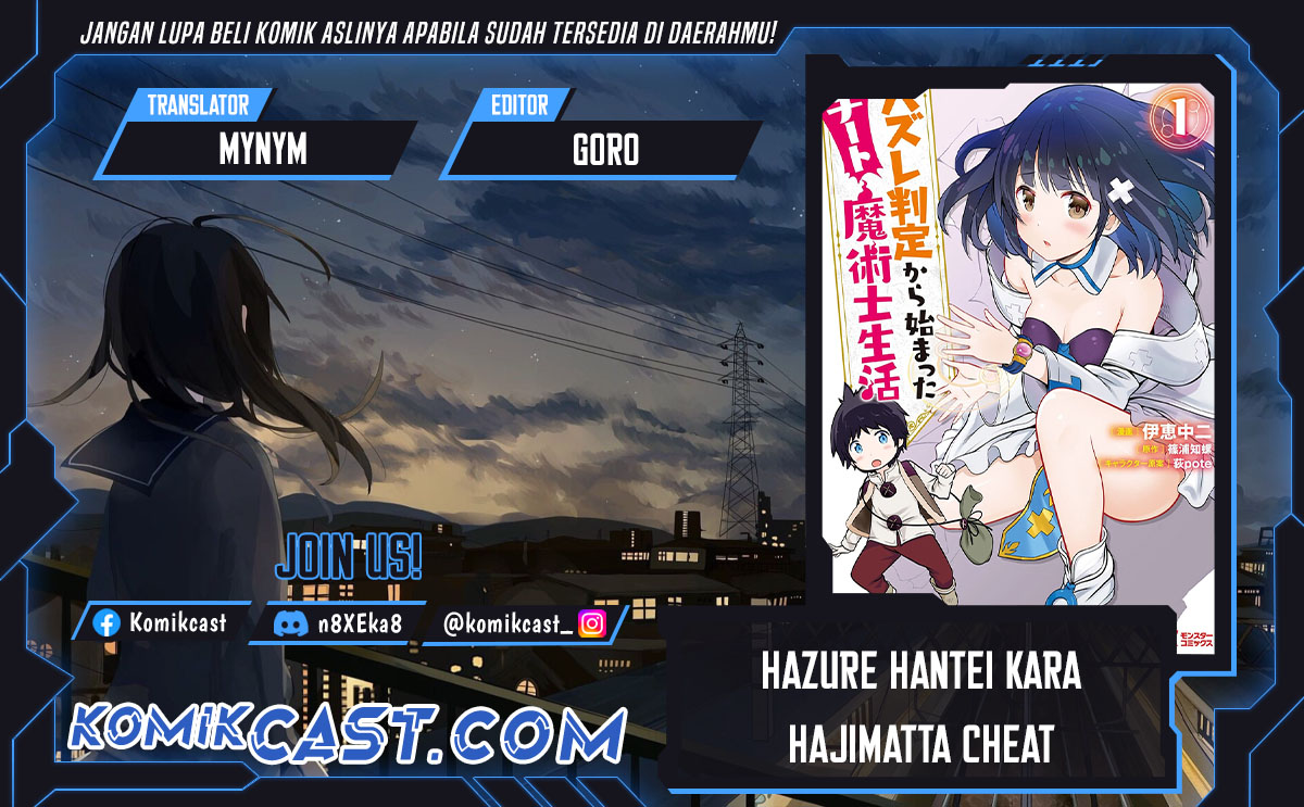 Hazure Hantei kara Hajimatta Cheat Majutsushi Seikatsu Chapter 38 Gambar 1