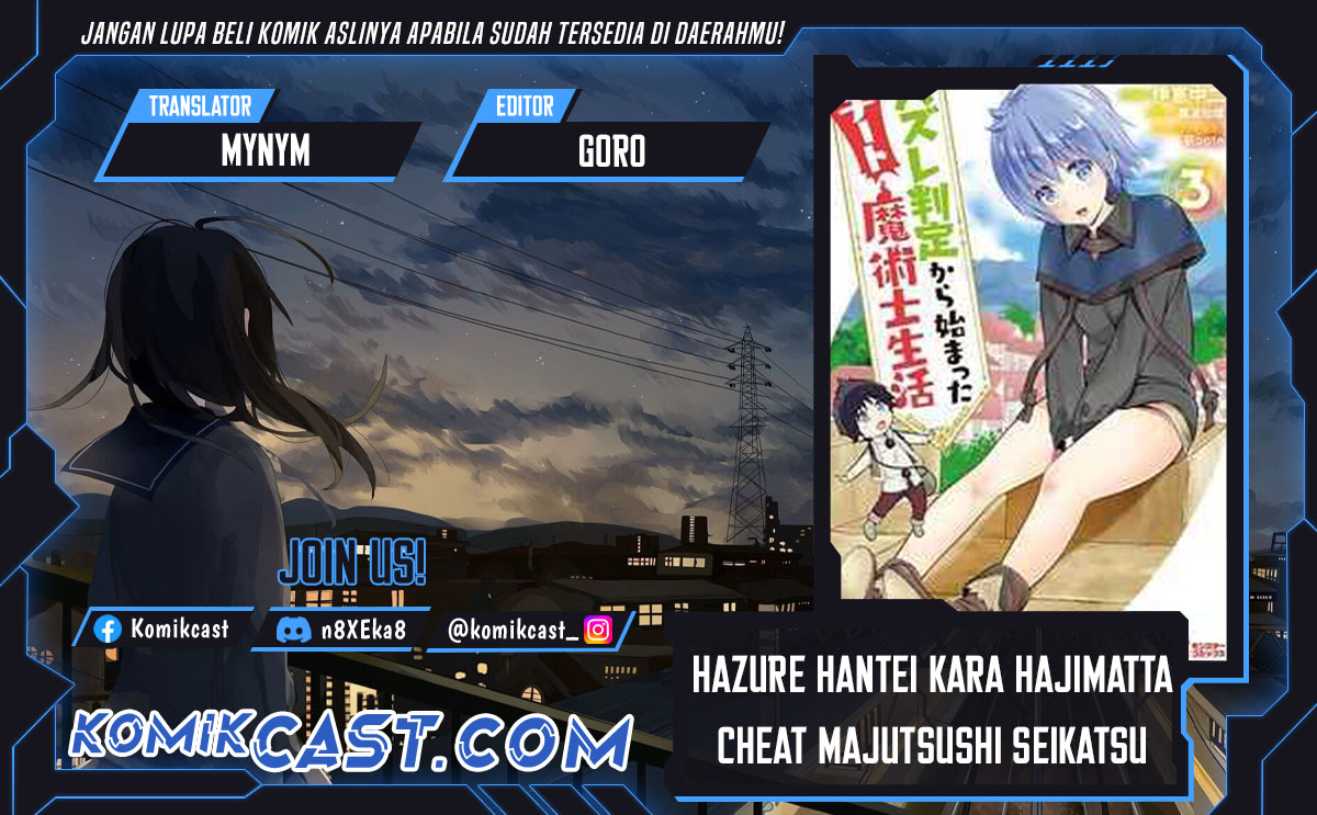Hazure Hantei kara Hajimatta Cheat Majutsushi Seikatsu Chapter 42 Gambar 1