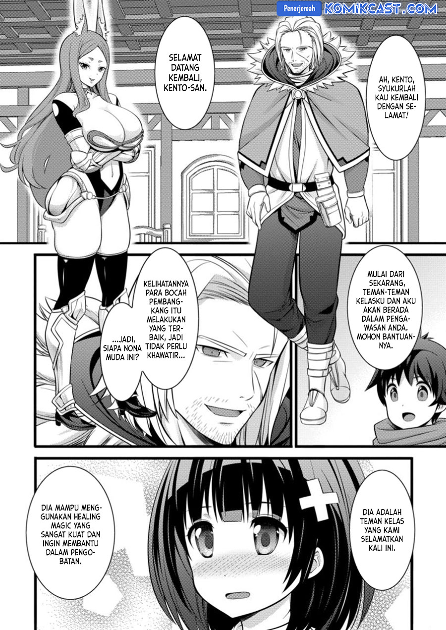 Hazure Hantei kara Hajimatta Cheat Majutsushi Seikatsu Chapter 42 Gambar 17