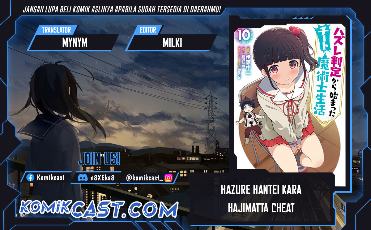 Hazure Hantei kara Hajimatta Cheat Majutsushi Seikatsu Chapter 44 Gambar 1