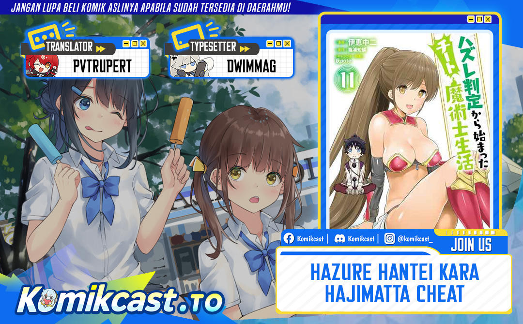 Hazure Hantei kara Hajimatta Cheat Majutsushi Seikatsu Chapter 54 Gambar 1