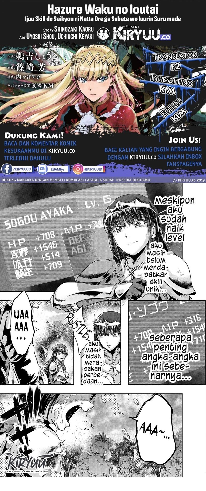 Hazure Waku no “Joutai Ijou Skill” de Saikyou ni Natta Ore ga Subete wo Juurin Suru made Chapter 12 Gambar 1