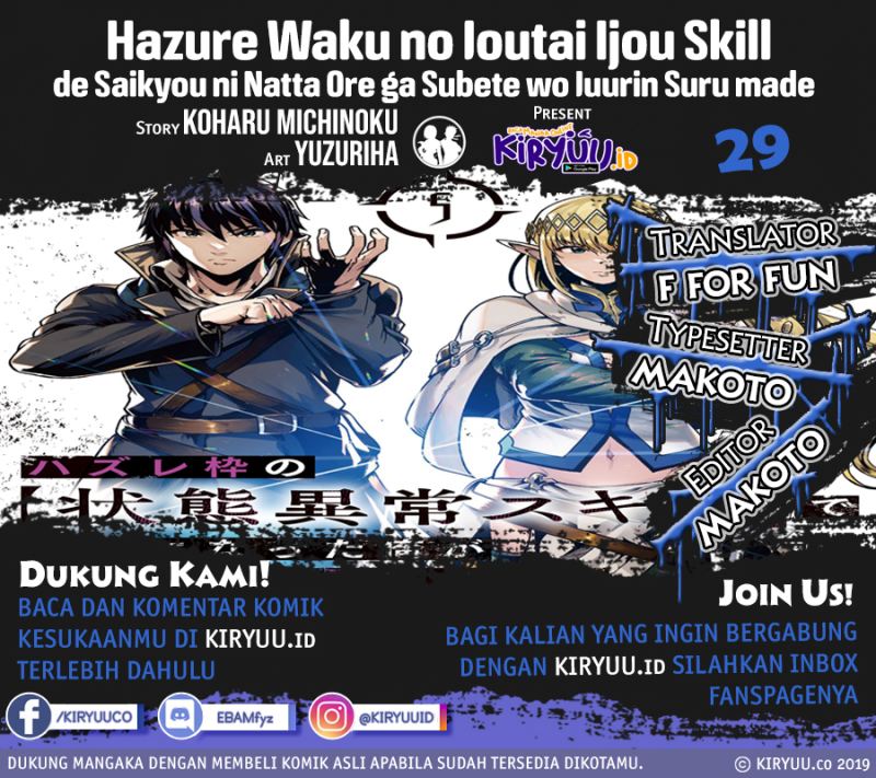 Hazure Waku no “Joutai Ijou Skill” de Saikyou ni Natta Ore ga Subete wo Juurin Suru made Chapter 29 Gambar 1