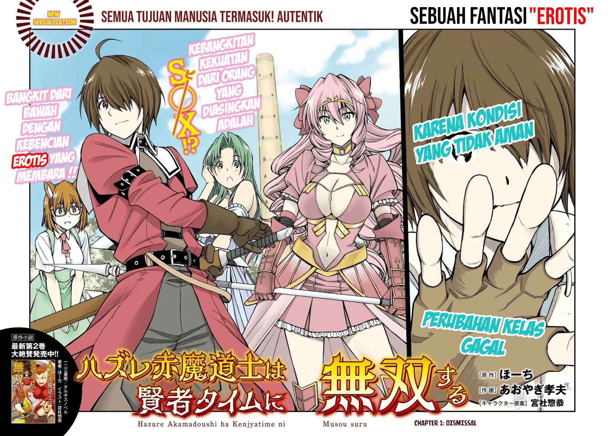 Hazure Akamadoushi ha Kenjyatime ni Musou suru (The Loser Red Mage is Unmatched in Sage Time) Chapter 01 Gambar 4