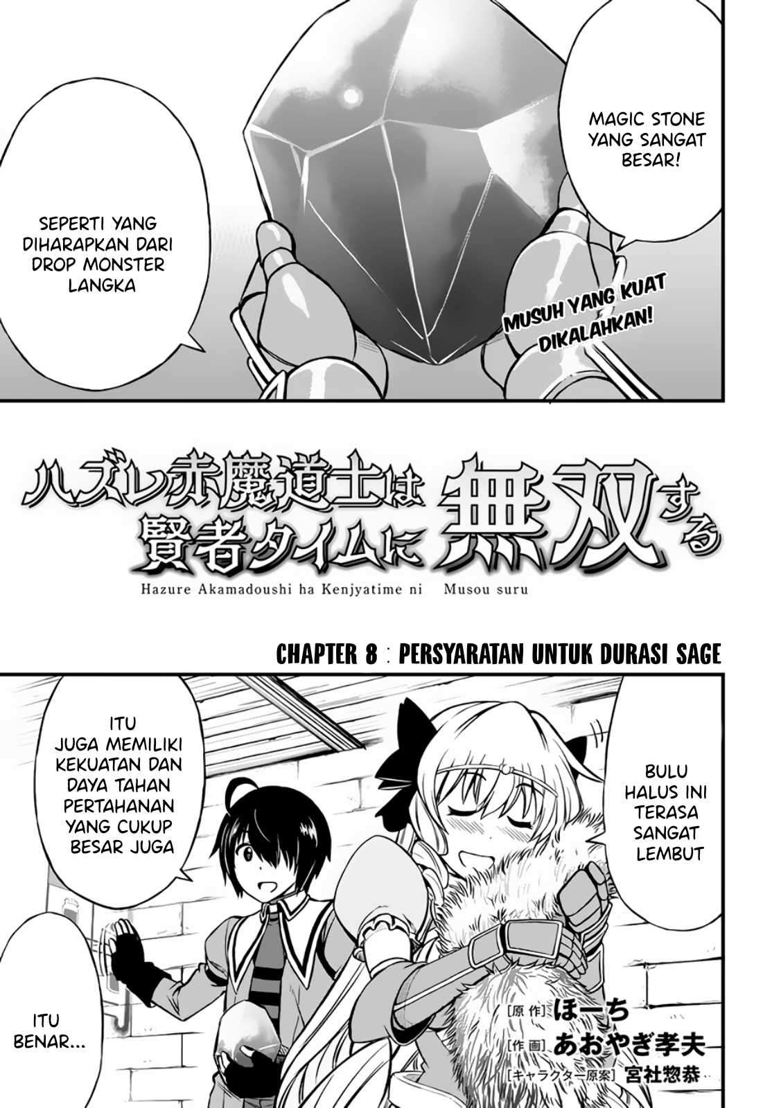 Hazure Akamadoushi ha Kenjyatime ni Musou suru (The Loser Red Mage is Unmatched in Sage Time) Chapter 08 Gambar 2