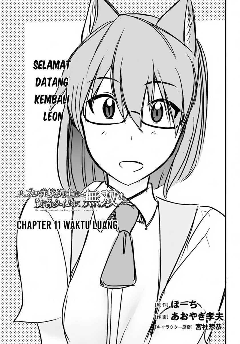 Hazure Akamadoushi ha Kenjyatime ni Musou suru (The Loser Red Mage is Unmatched in Sage Time) Chapter 11 Gambar 2