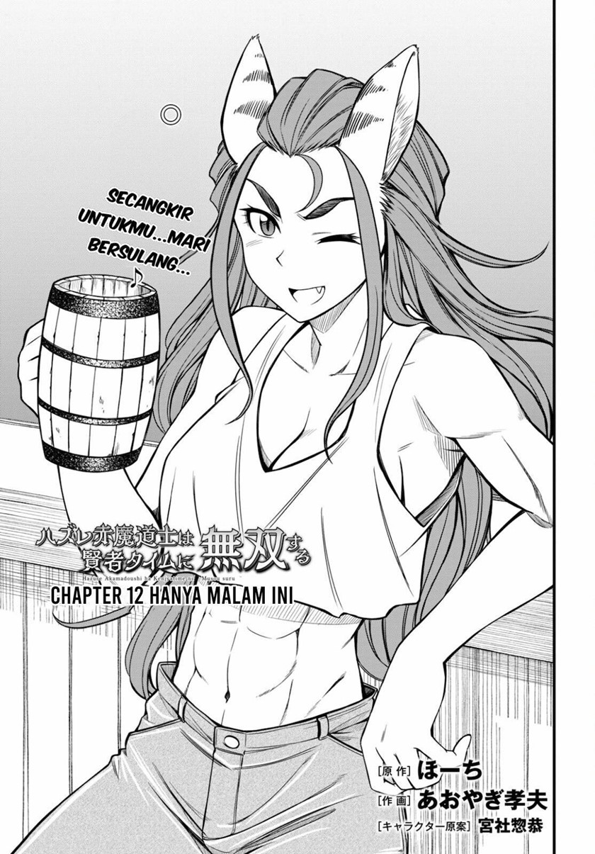 Hazure Akamadoushi ha Kenjyatime ni Musou suru (The Loser Red Mage is Unmatched in Sage Time) Chapter 12 Gambar 2