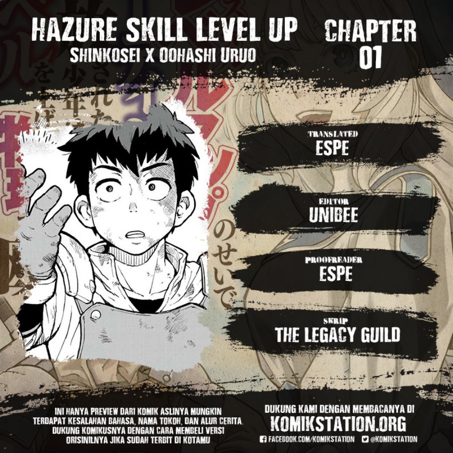 Hazure Skill Level Up no Sei de Party wo Tsuihou Sareta Shounen wa, Level wo Agete Butsuri de Naguru Chapter 01 Gambar 1