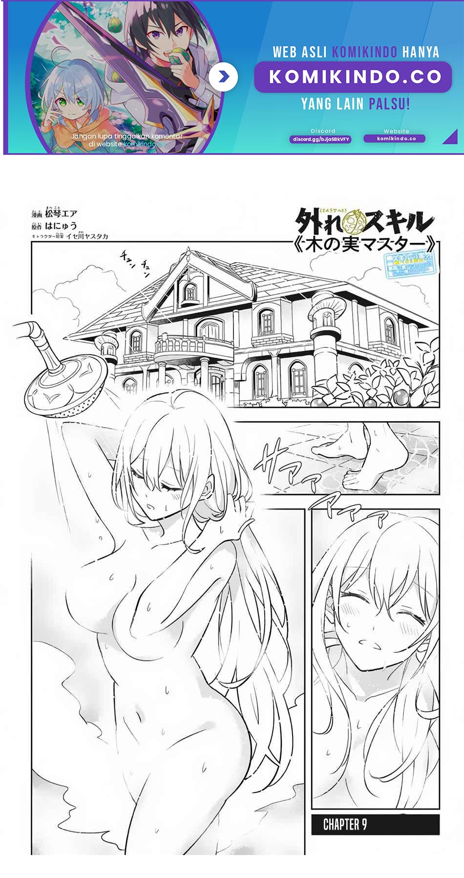 Hazure Sukiru “Konomi Masuta” Sukiru no Mi (Tabetara Shinu) o Mugen ni Tabe Rareru Yo ni Natta Kudan Chapter 09 Gambar 2