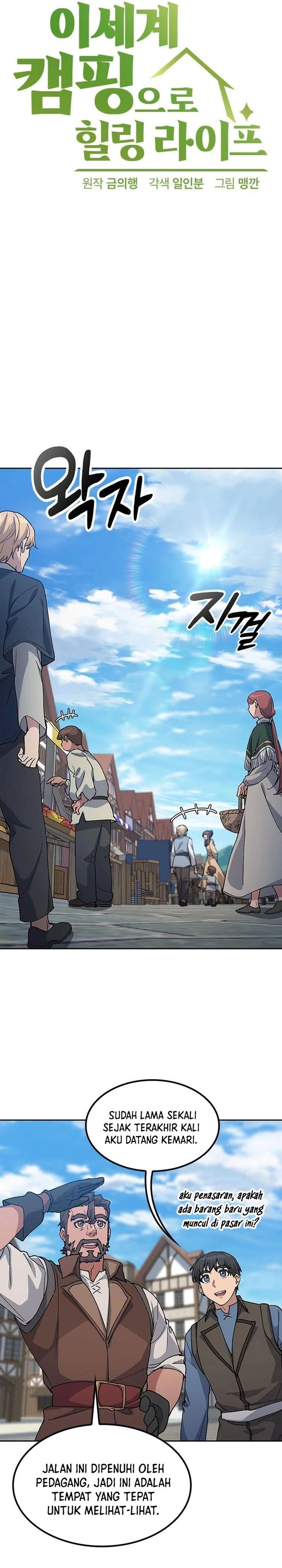 Healing Life Through Camping in Another World Chapter 73 Gambar 3