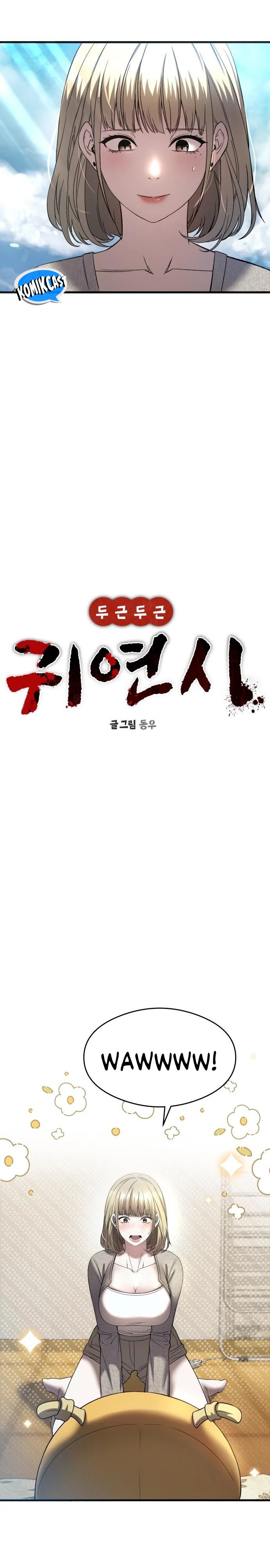 Heart-Pounding Ghostly Poem Chapter 24 Gambar 13