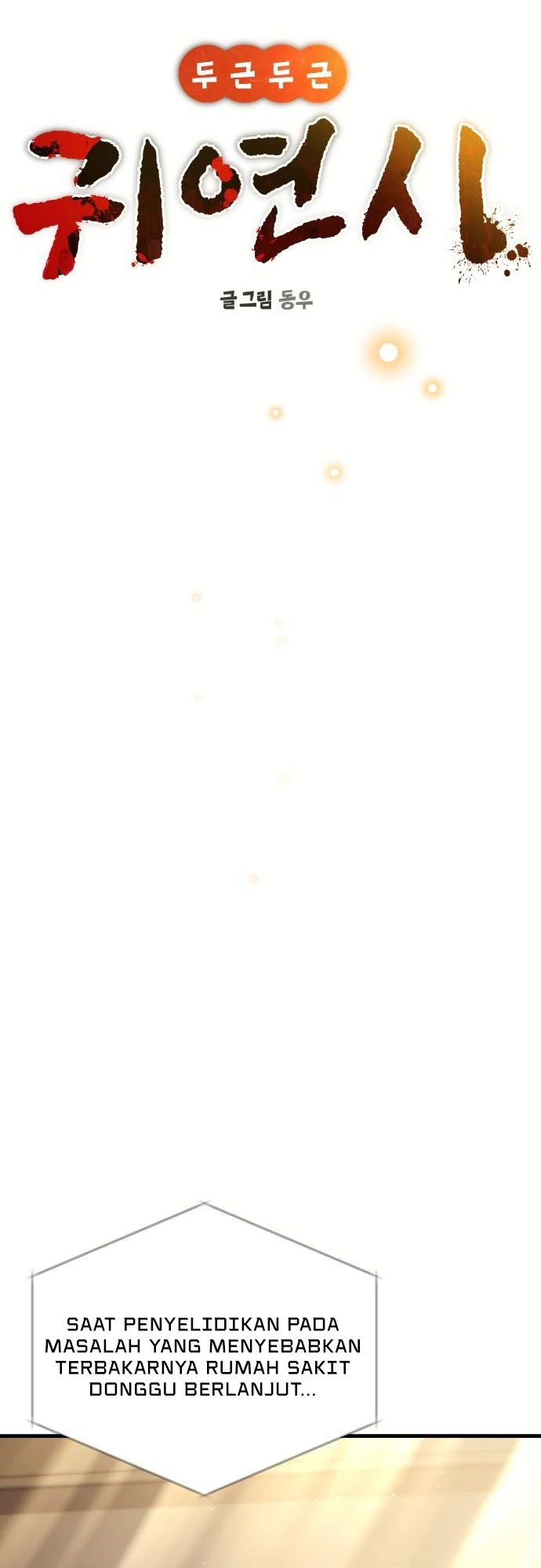 Heart-Pounding Ghostly Poem Chapter 31 Gambar 7