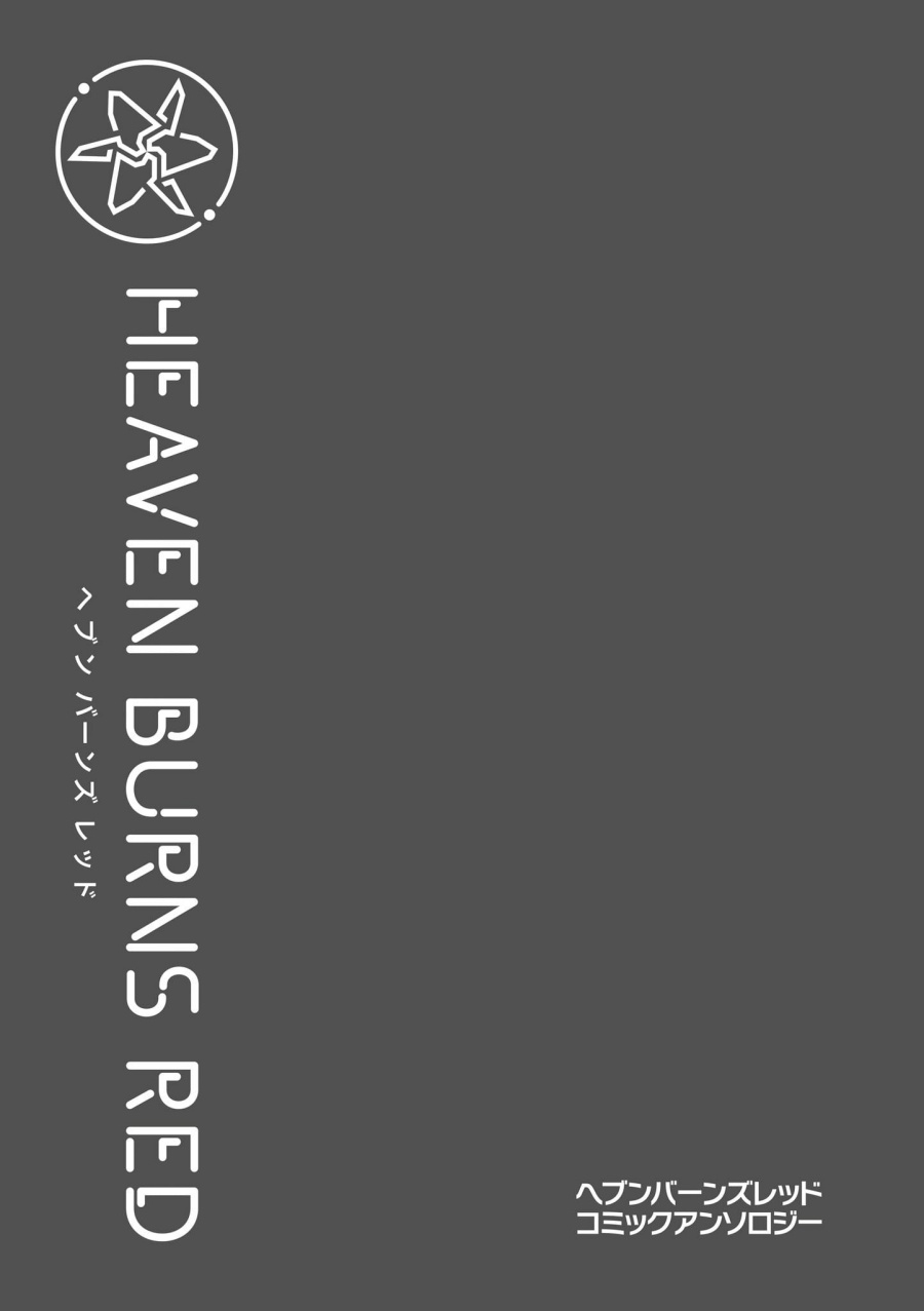 Heaven Burns Red: Comic Anthology Chapter 01 Gambar 14