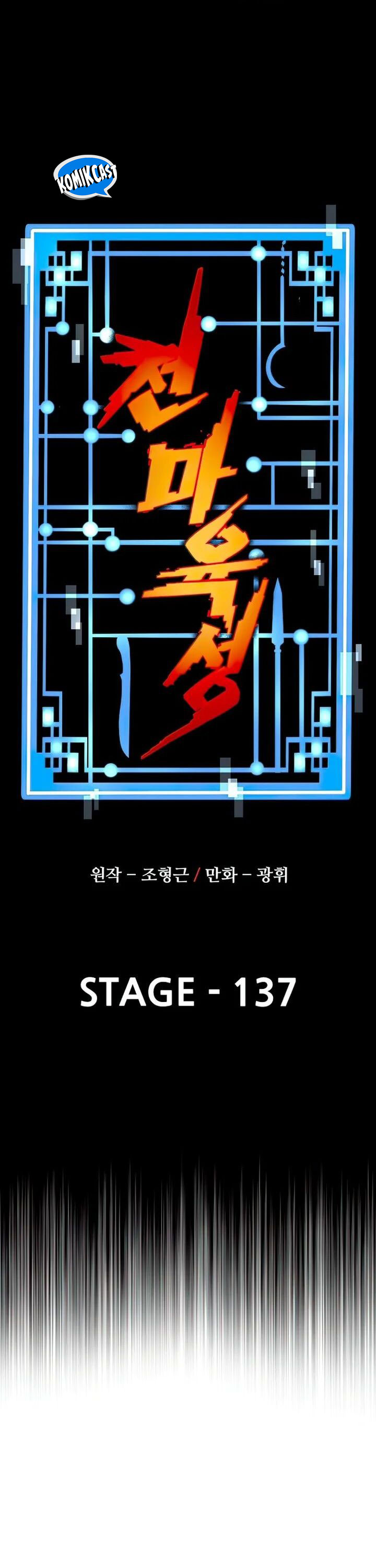 Heavenly Demon Cultivation Simulation Chapter 137 Gambar 5