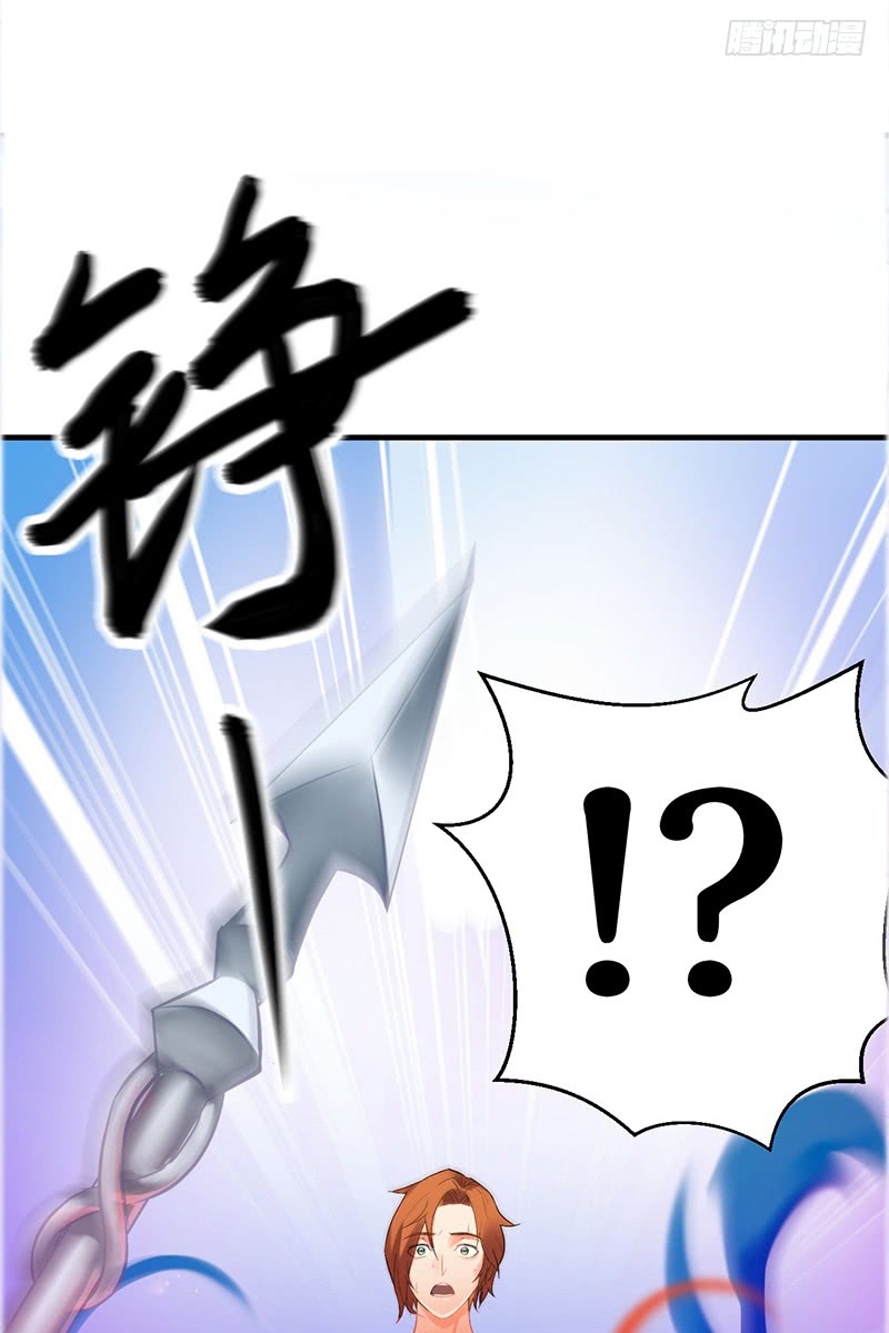 Heavenly Robber Chapter 02 Gambar 39