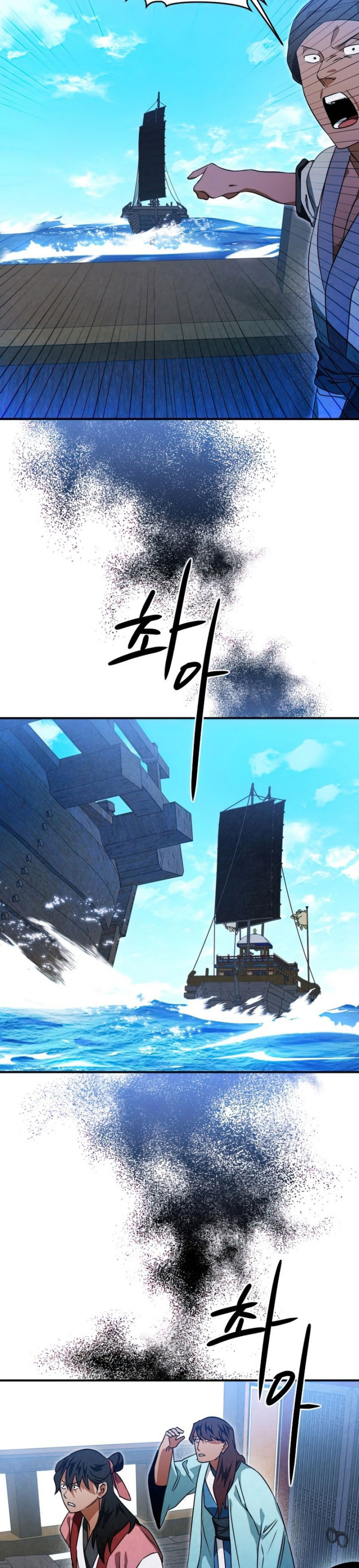 Heavenly Sword’s Grand Saga Chapter 32 Gambar 20