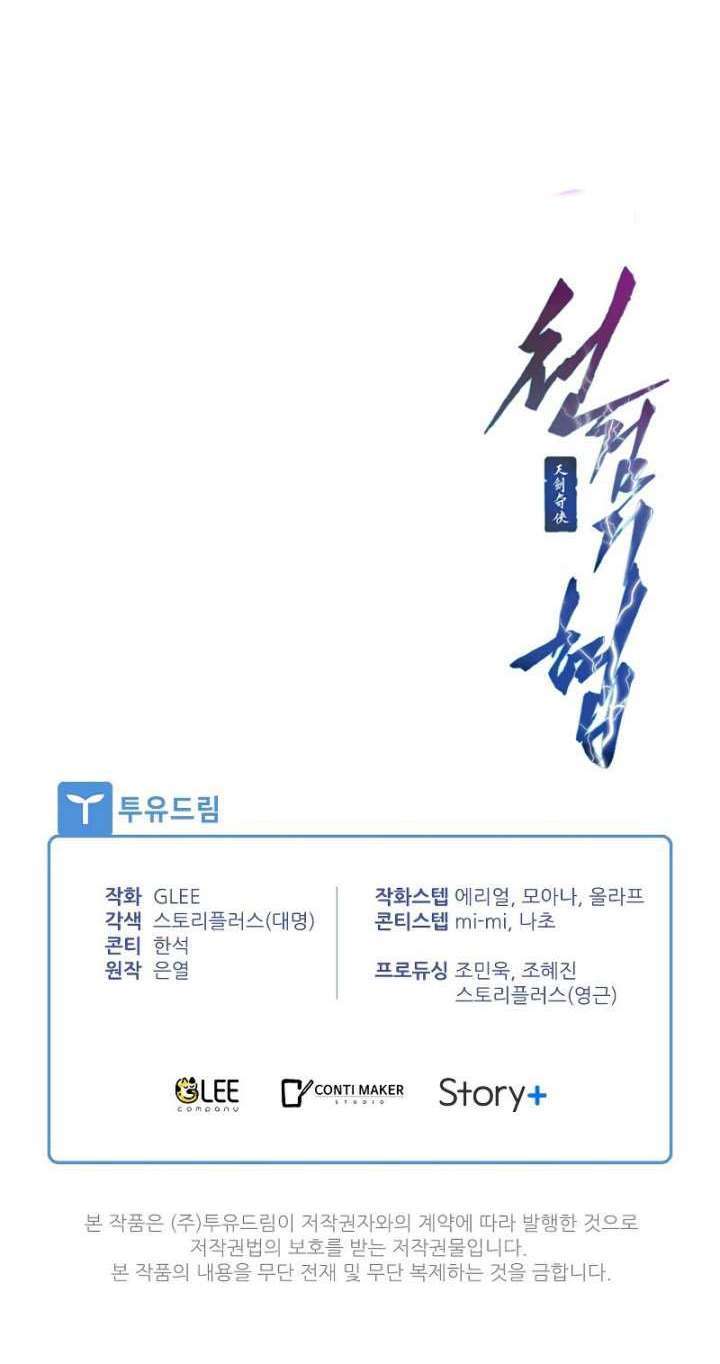 Heavenly Sword’s Grand Saga Chapter 40 END S1 Gambar 34