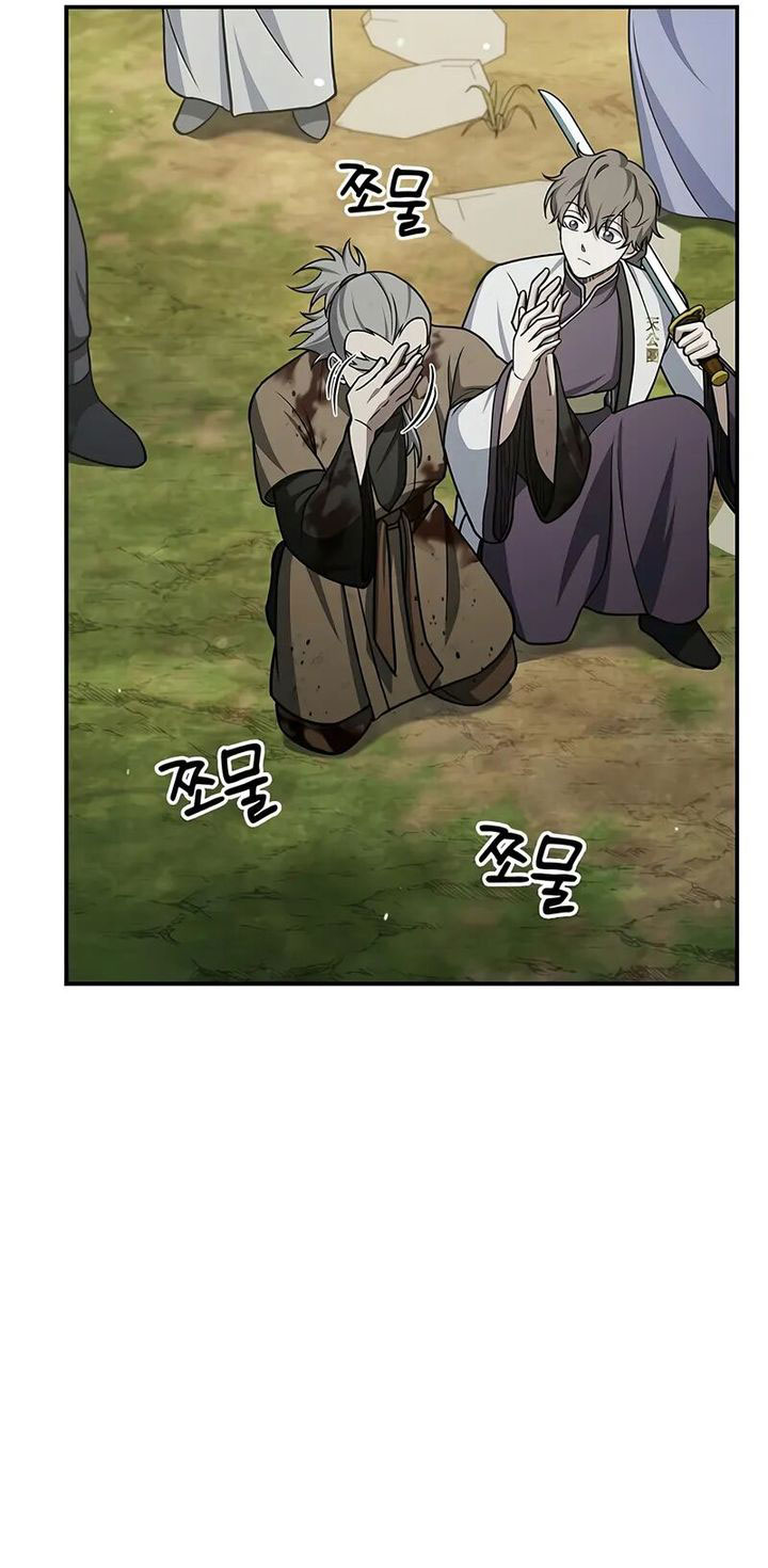 Heavenly Grand Archive’s Young Master Chapter 121 Gambar 29