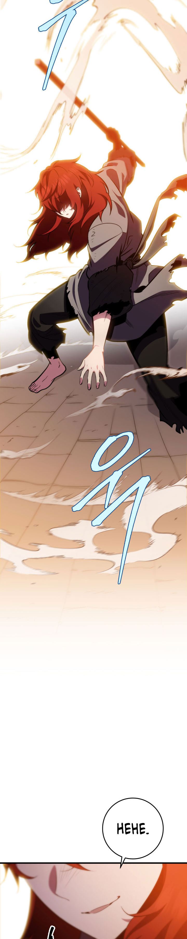 Heavenly Inquisition Sword Chapter 04 Gambar 75