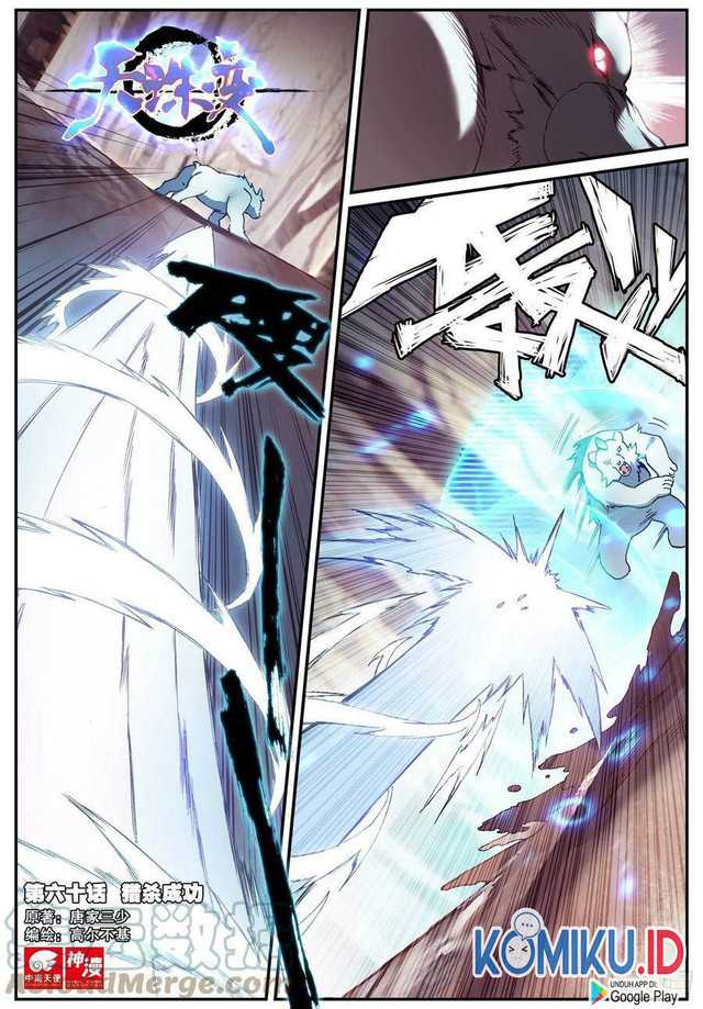 Heavenly Jewel Change Chapter 60 Gambar 1