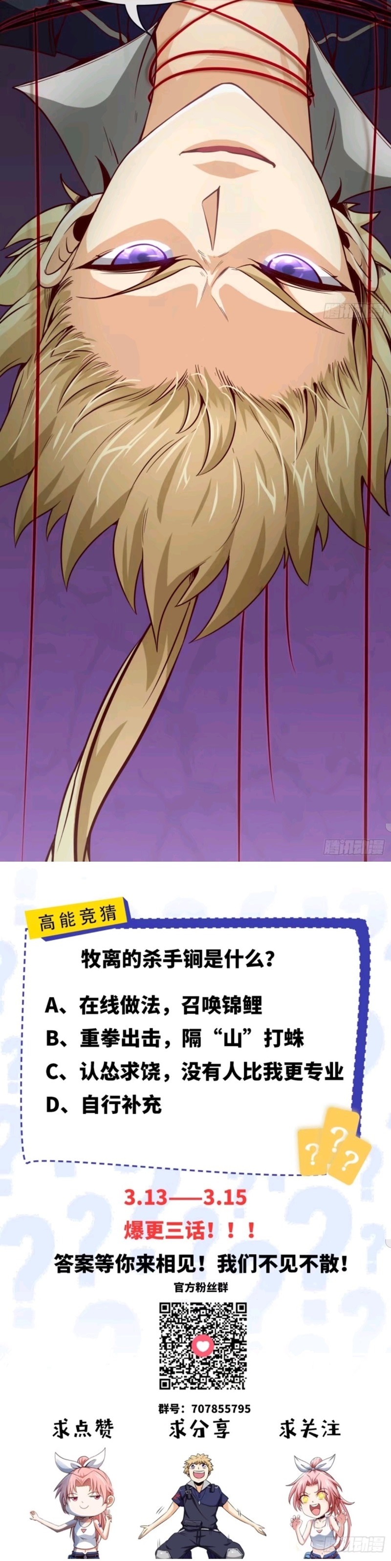 Heavenly Koi Chapter 11 Gambar 19