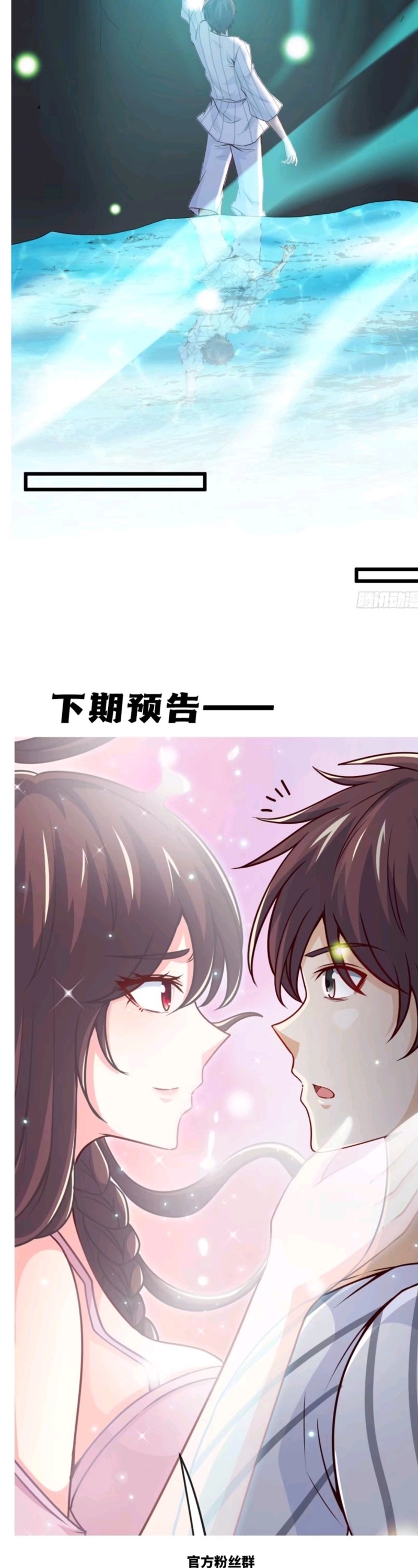 Heavenly Koi Chapter 17 Gambar 30