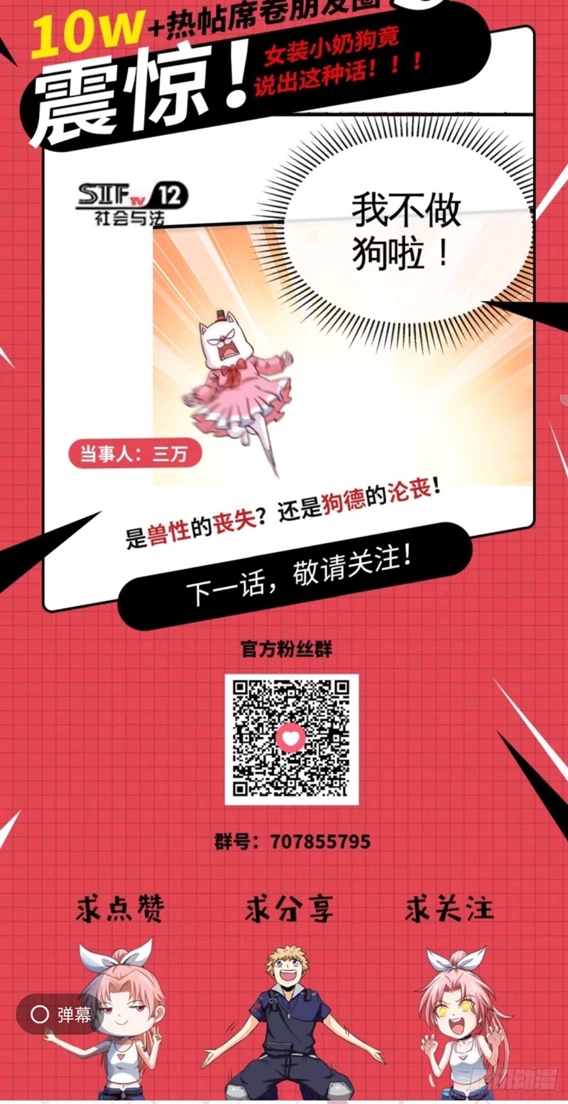 Heavenly Koi Chapter 22 Gambar 19