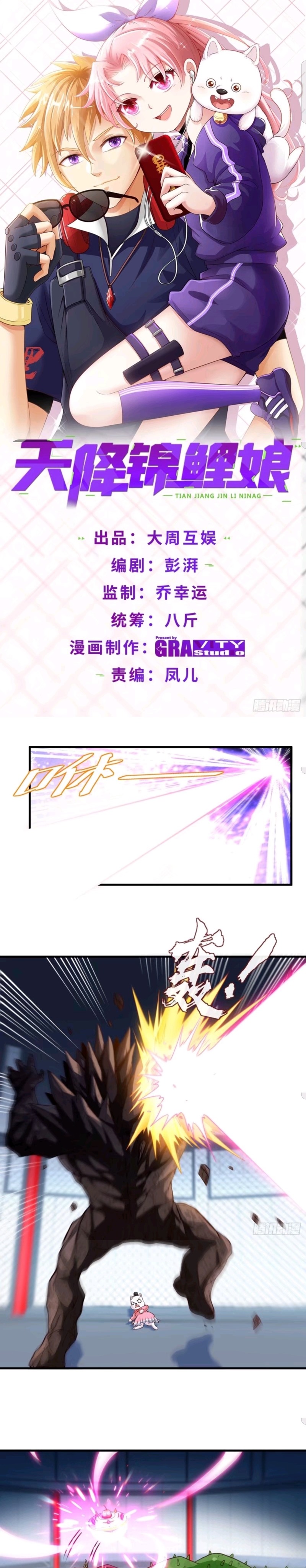 Heavenly Koi Chapter 23 Gambar 2