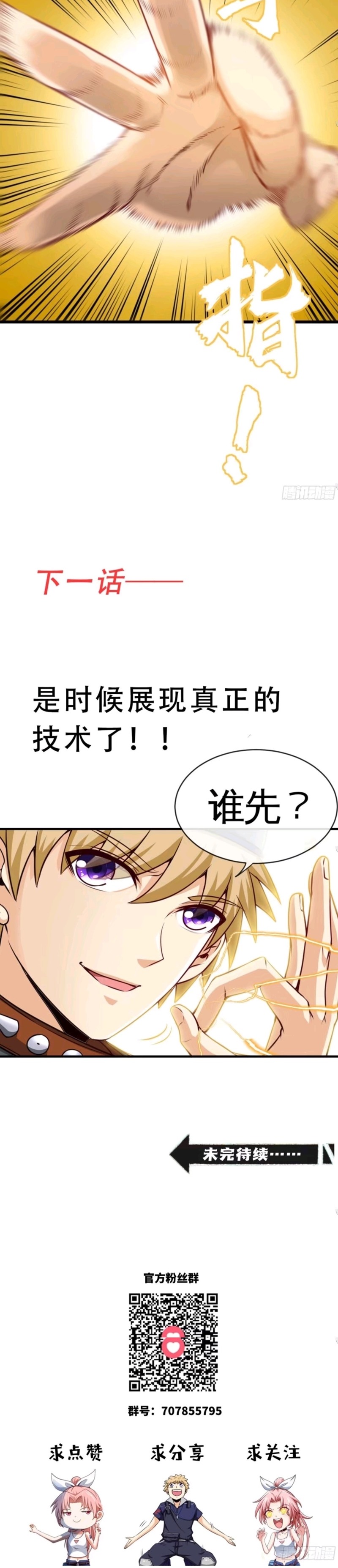 Heavenly Koi Chapter 25 Gambar 15