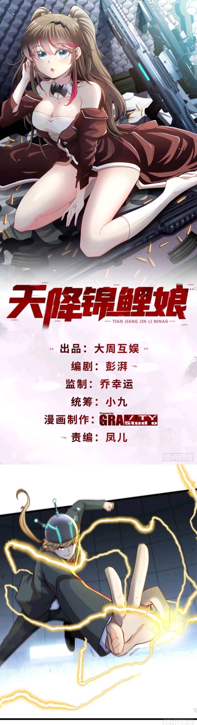 Heavenly Koi Chapter 26 Gambar 2