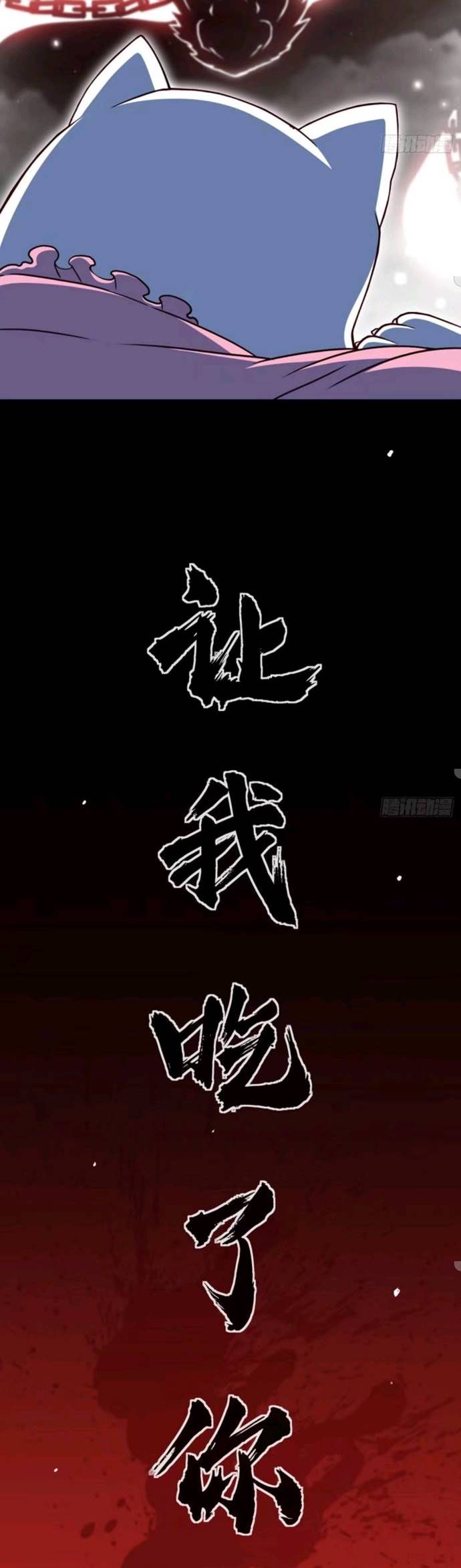 Heavenly Koi Chapter 26 Gambar 21