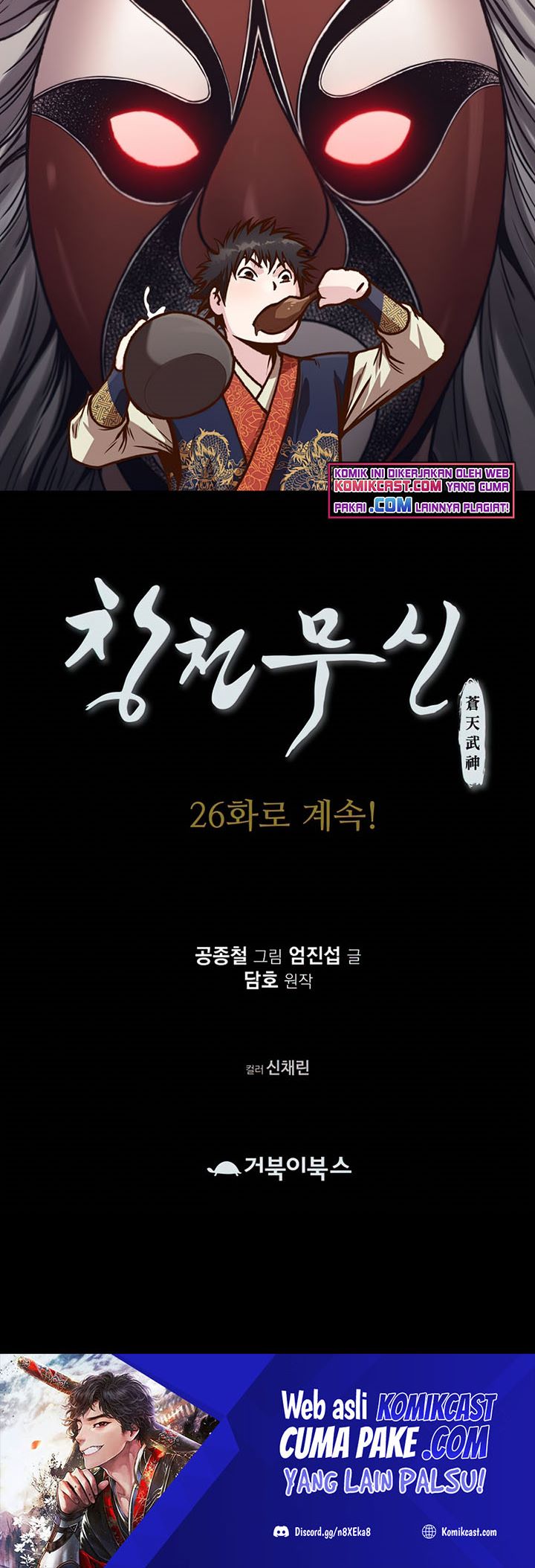 Heavenly Martial God Chapter 25 Gambar 28