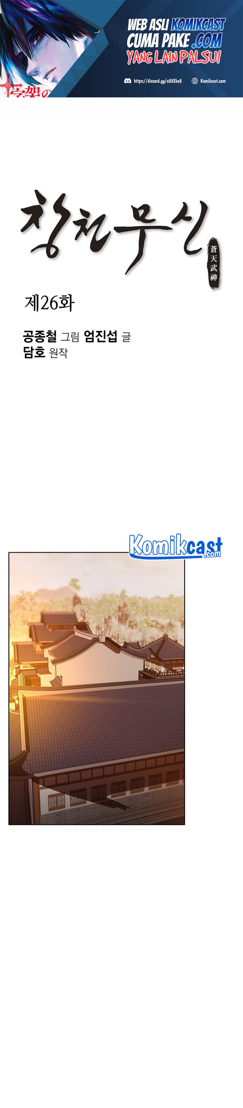Heavenly Martial God Chapter 26 Gambar 2