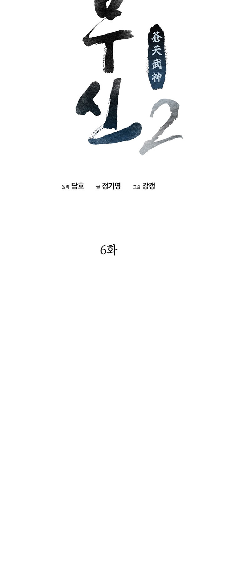 Heavenly Martial God Chapter 72 Gambar 13