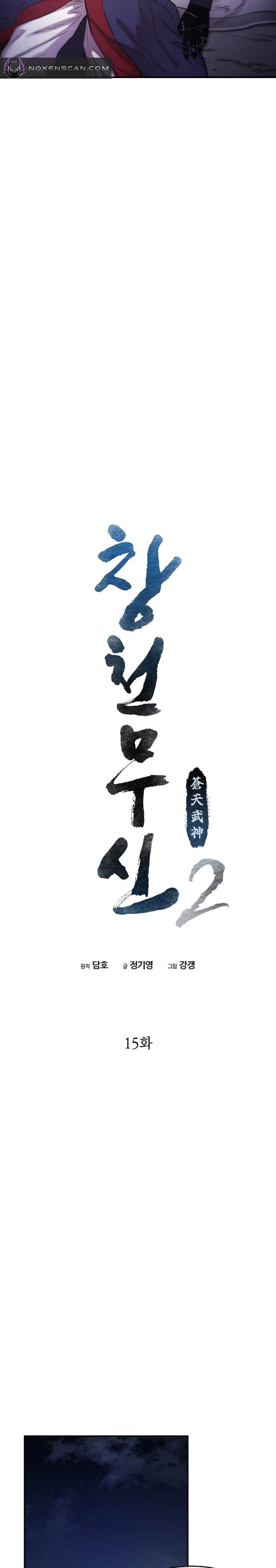 Heavenly Martial God Chapter 81 Gambar 22