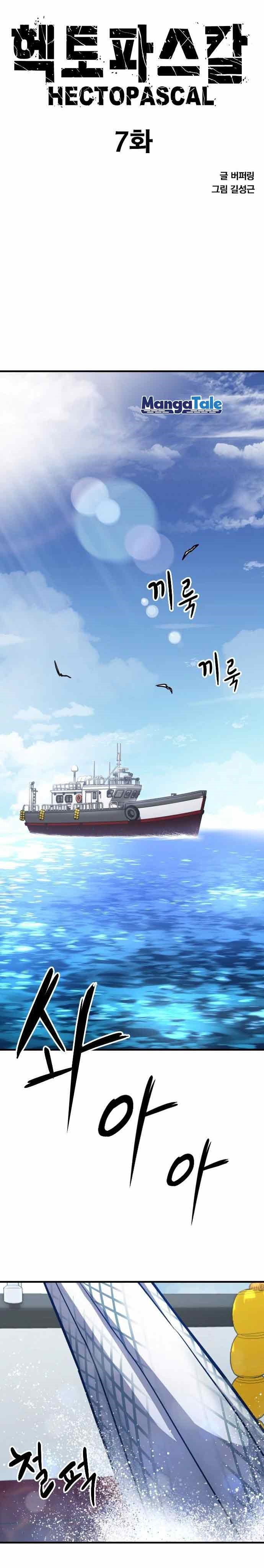 Hectopascals Chapter 07 Gambar 3