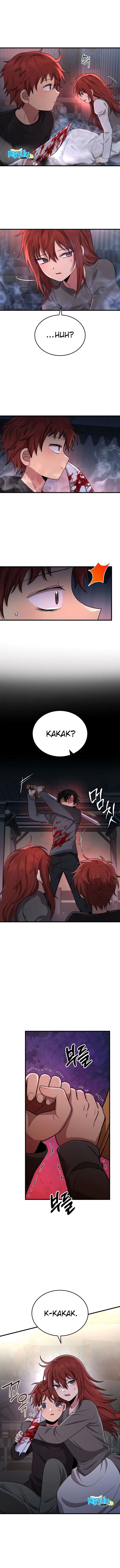 Heir of Mythical Heroes Chapter 38 Gambar 11