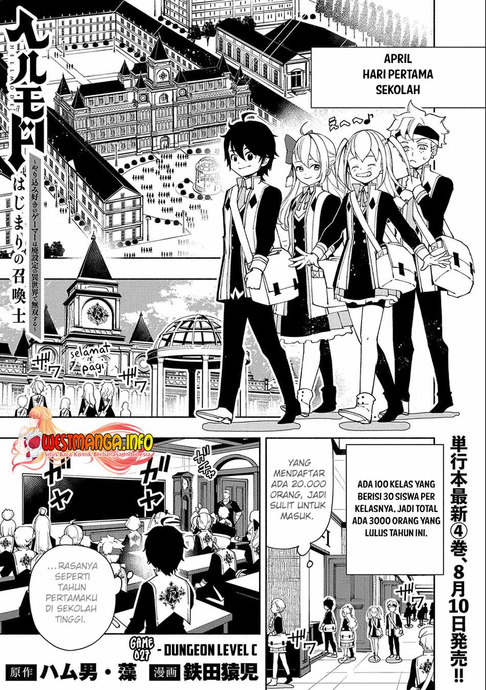 Hell Mode: Yarikomi Suki no Gamer wa Hai Settei no Isekai de Musou Suruw Chapter 27 Gambar 4