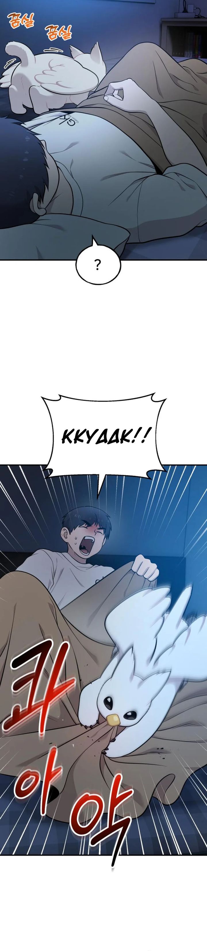 Hello, Fluffy Griffin! Chapter 19 Gambar 28