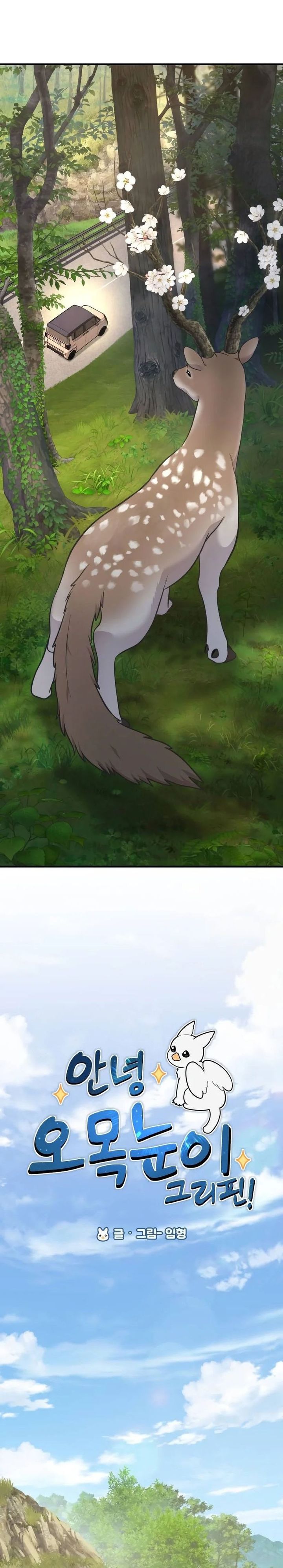 Hello, Fluffy Griffin! Chapter 23 Gambar 3