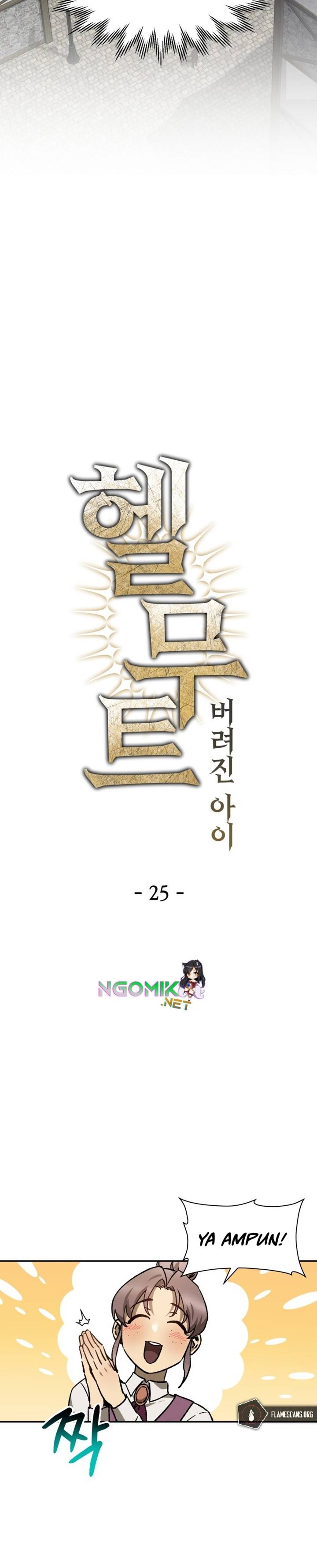 Helmut: The Forsaken Child Chapter 25 Gambar 7