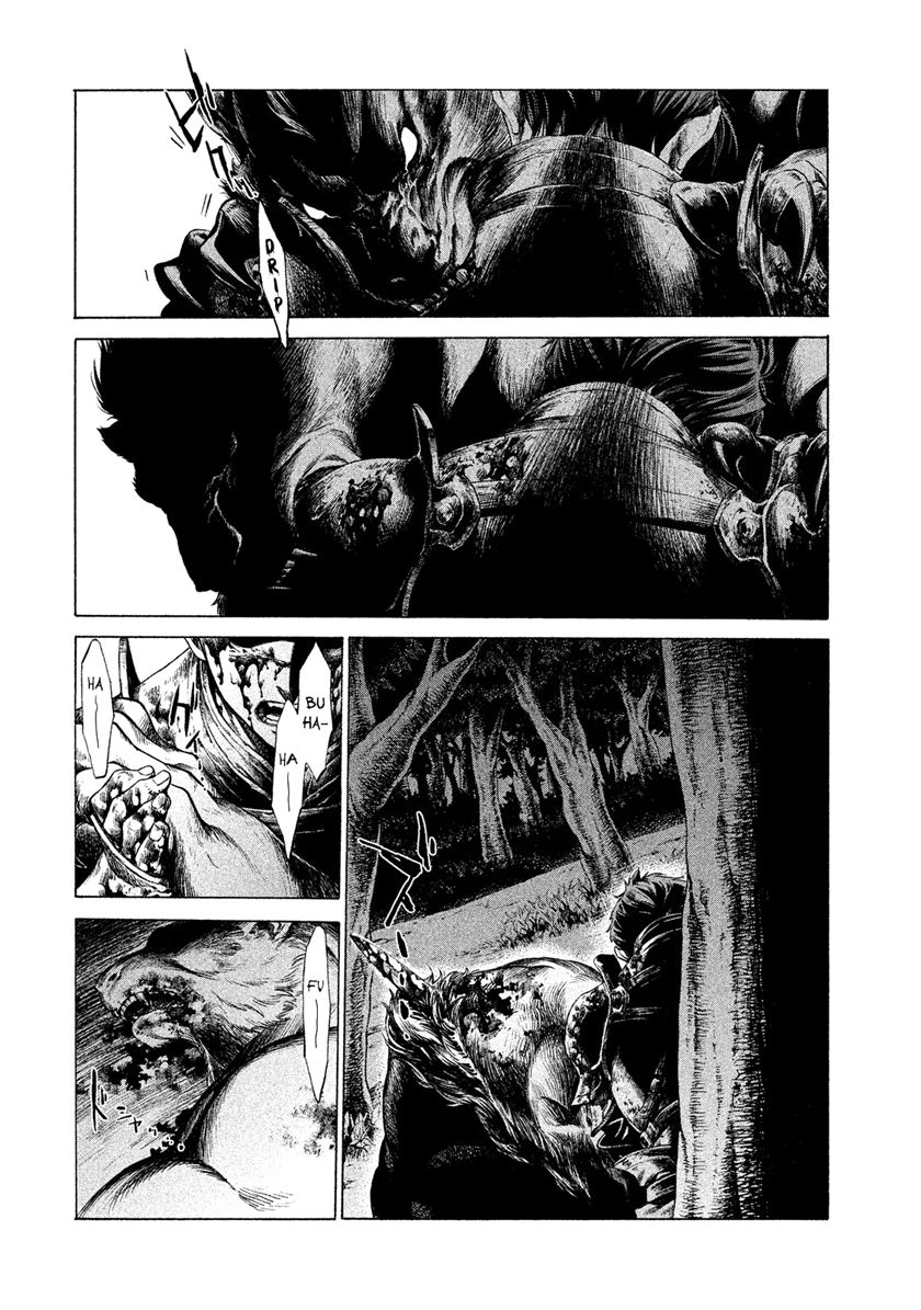 Henkyou no Roukishi – Bard Loen Chapter 01.4 Gambar 7