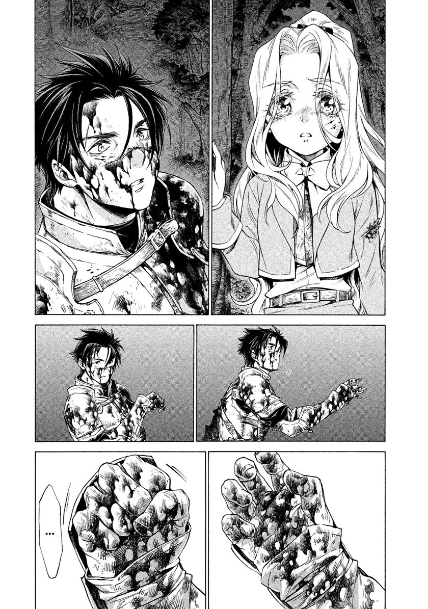 Henkyou no Roukishi – Bard Loen Chapter 01.4 Gambar 9