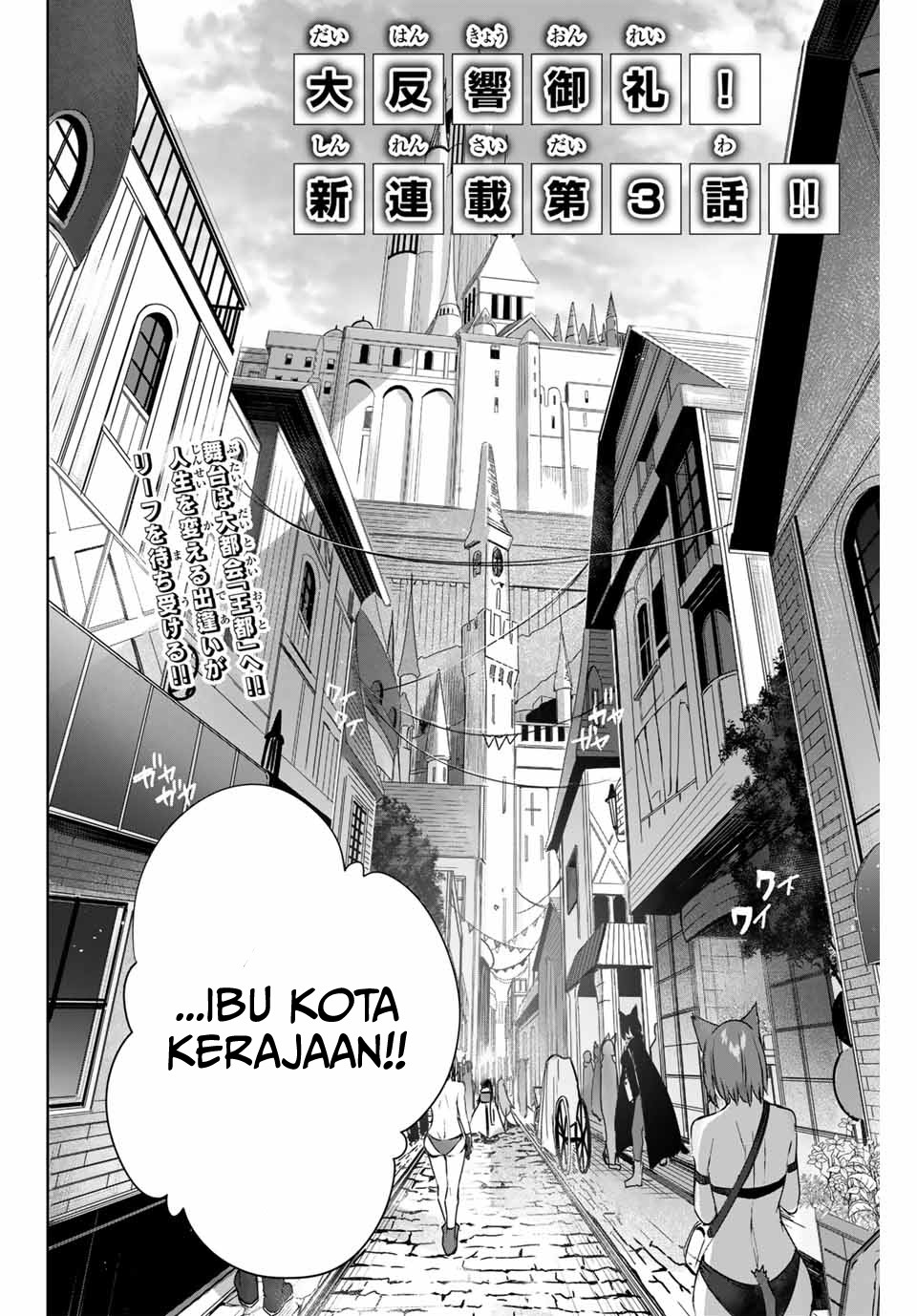 Henkyou no Yakushi, Miyako de S Rank Boukensha to naru Chapter 03 Gambar 3