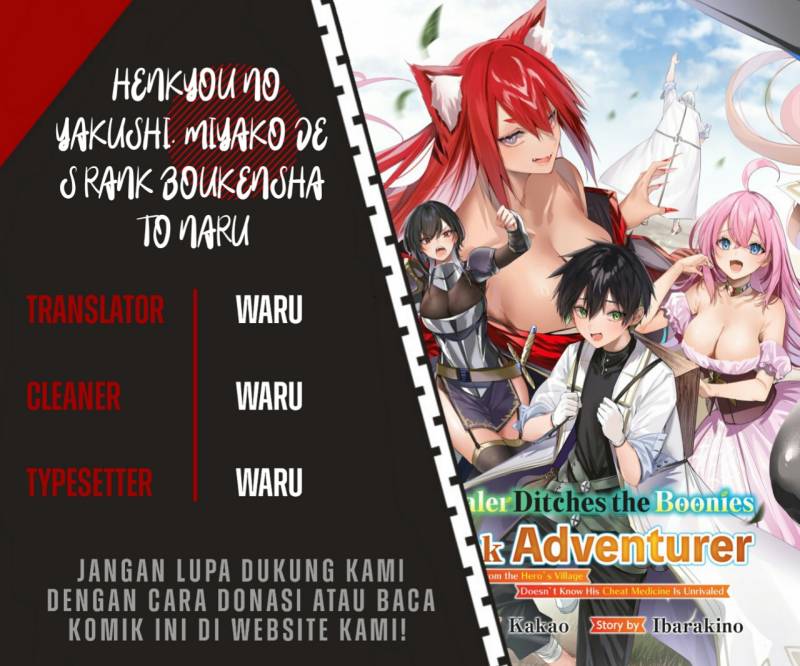 Henkyou no Yakushi, Miyako de S Rank Boukensha to naru Chapter 05 Gambar 1