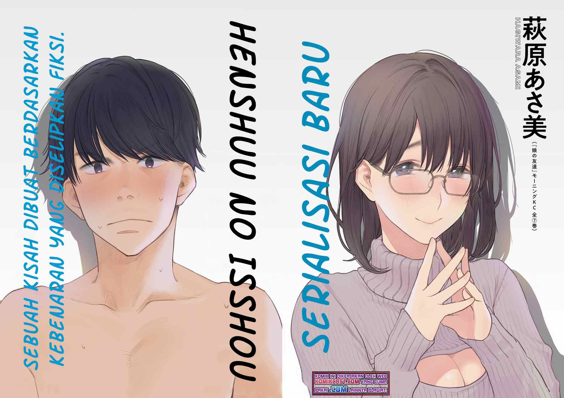 Henshuu no Isshou Chapter 01 Gambar 3