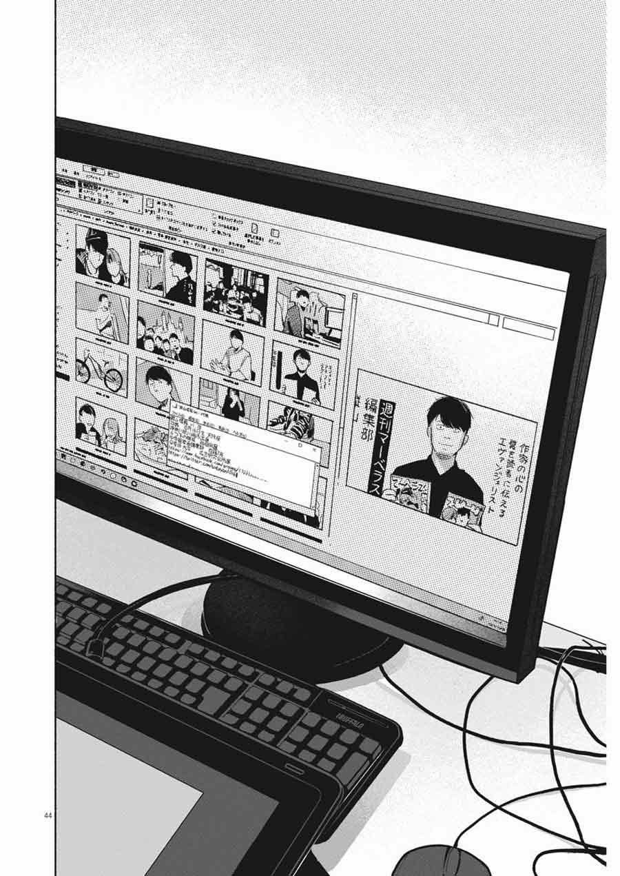 Henshuu no Isshou Chapter 01 Gambar 44