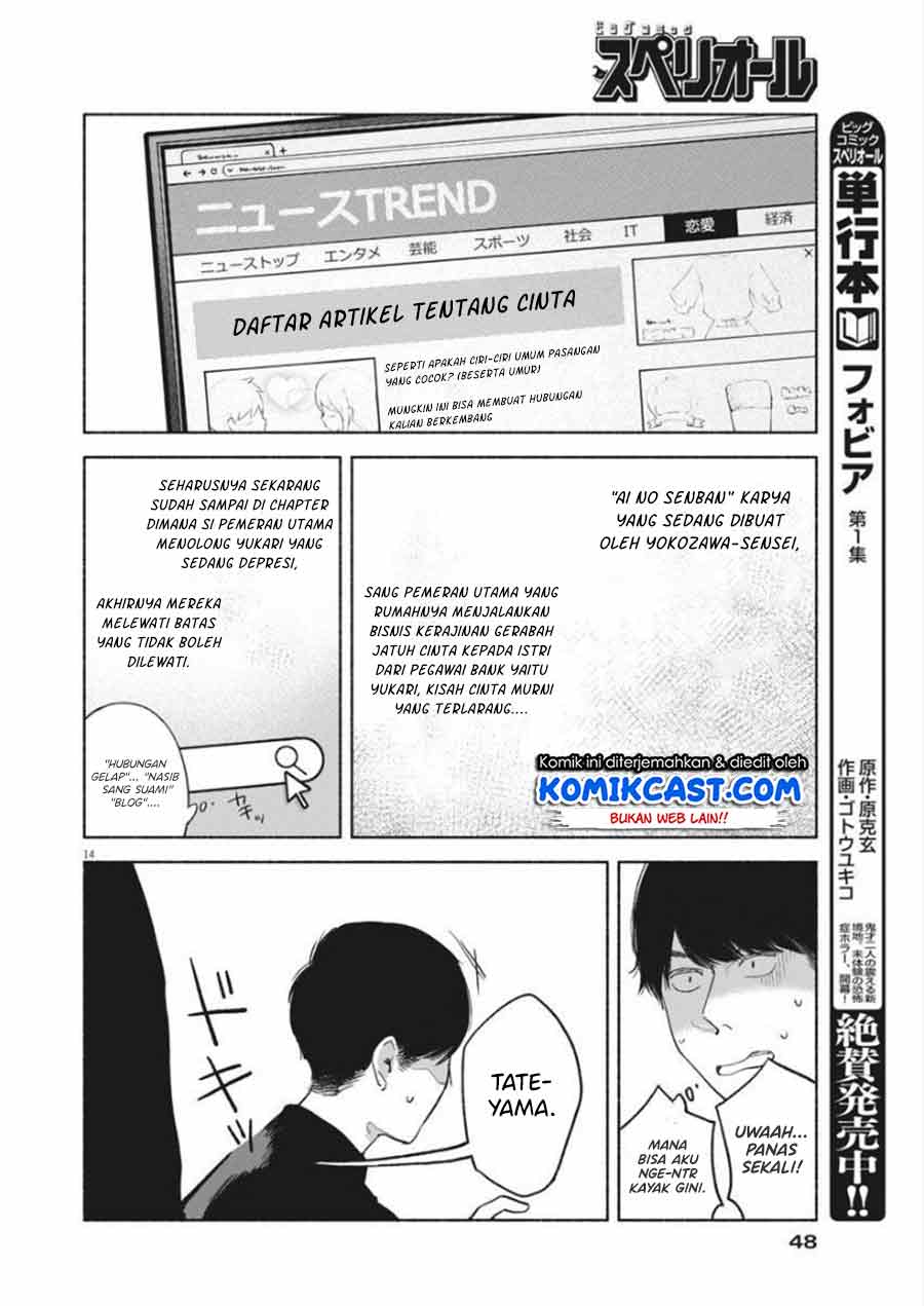 Henshuu no Isshou Chapter 02 Gambar 15