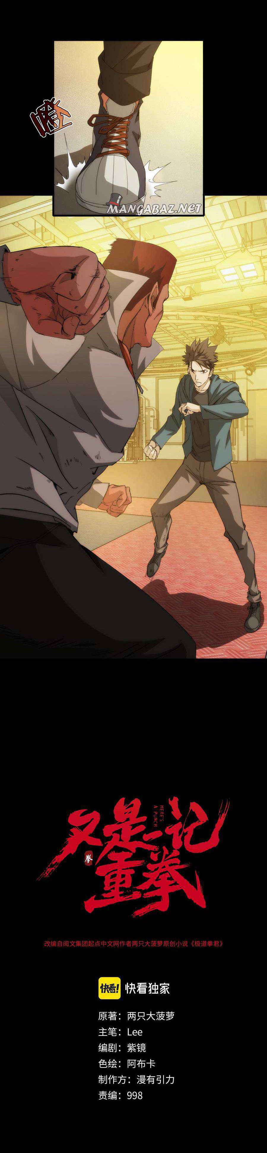 Here’s a Punch Chapter 16 Gambar 4