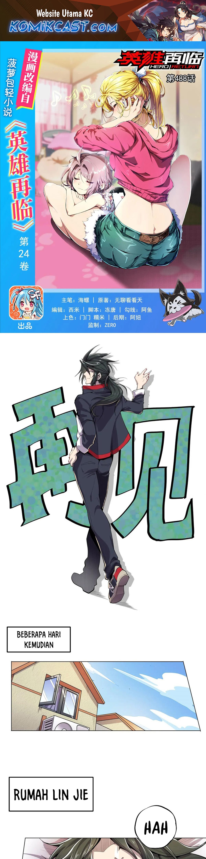 Hero? I Quit A Long Time Ago Chapter 488 End Gambar 2